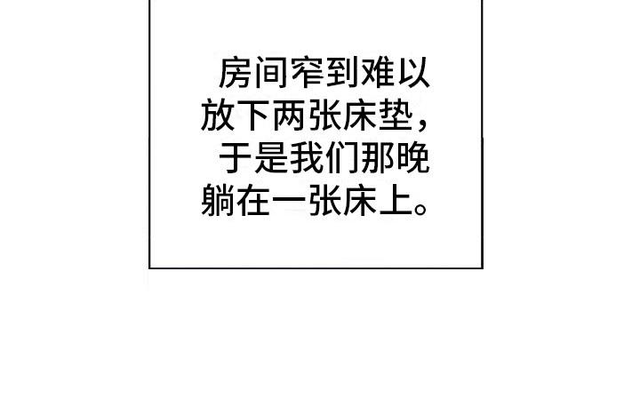 第3话 开端 第 26 页