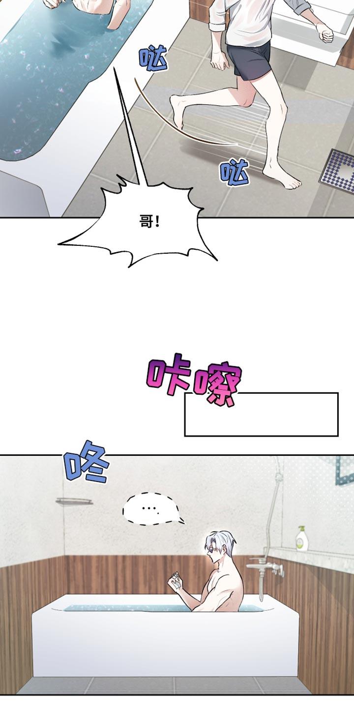 第13话 生气 第 12 页