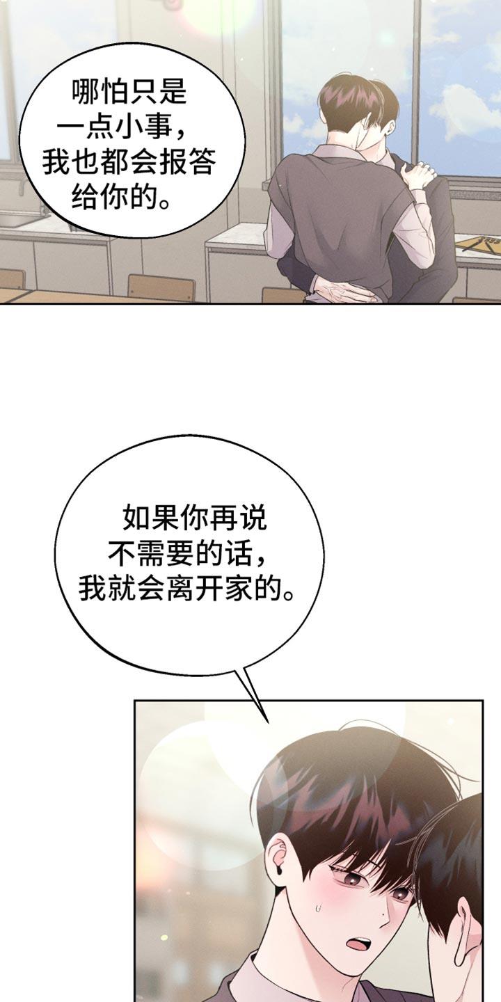 第57话 时机真好啊 第 13 页