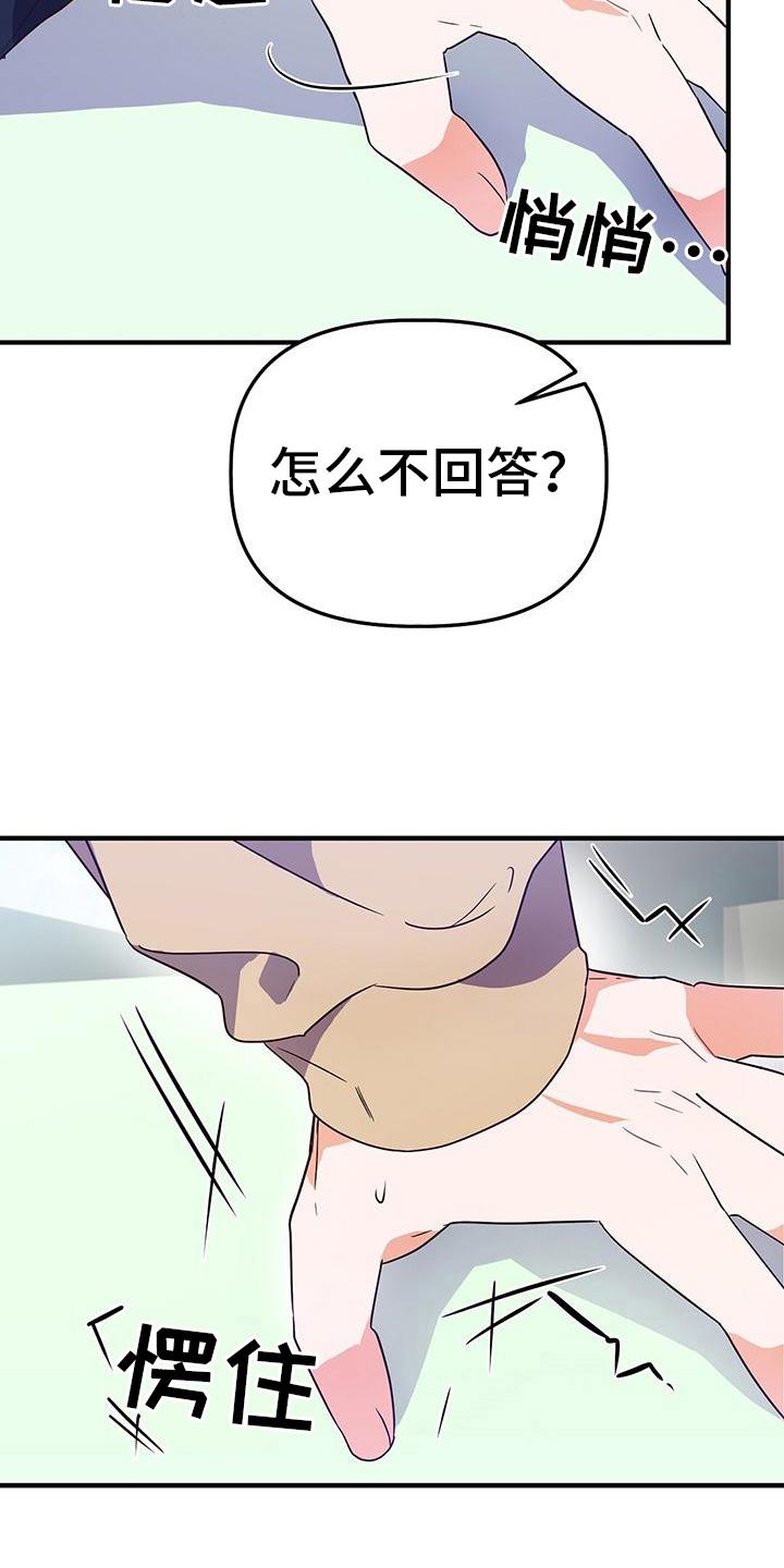 第11话 一起吃饭 第 3 页