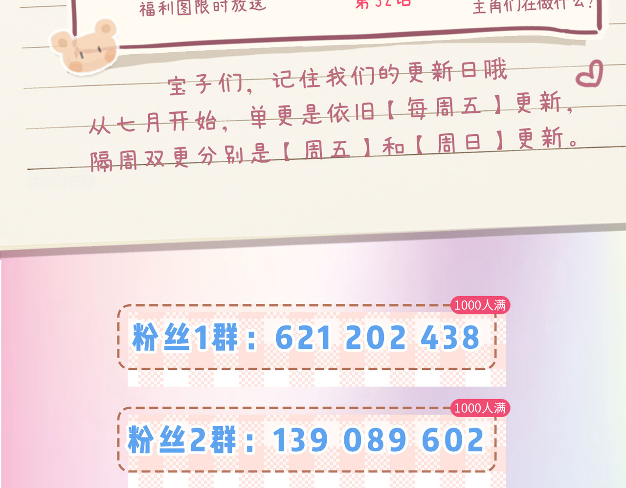 第3期 小剧场：当三力变成猫~ 第 10 页