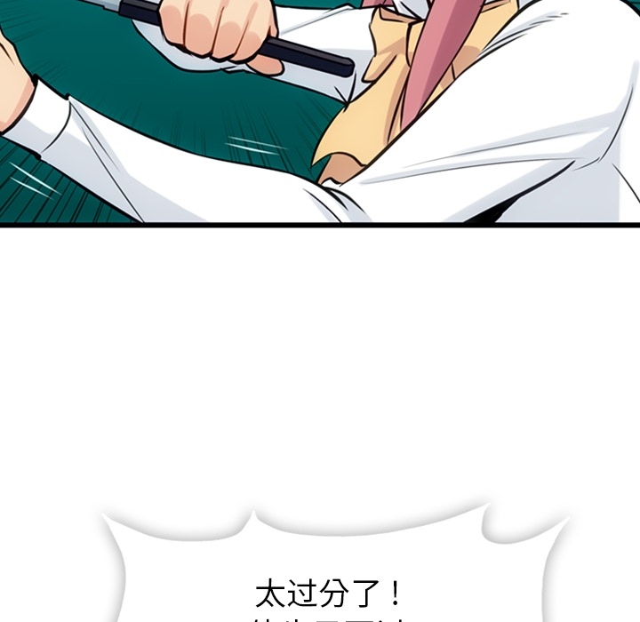 第6话 第 30 页