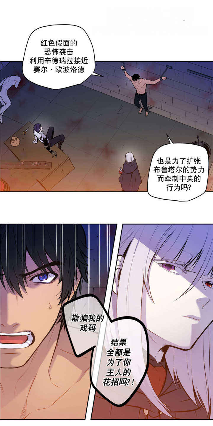 第67话 第67话 第 13 页