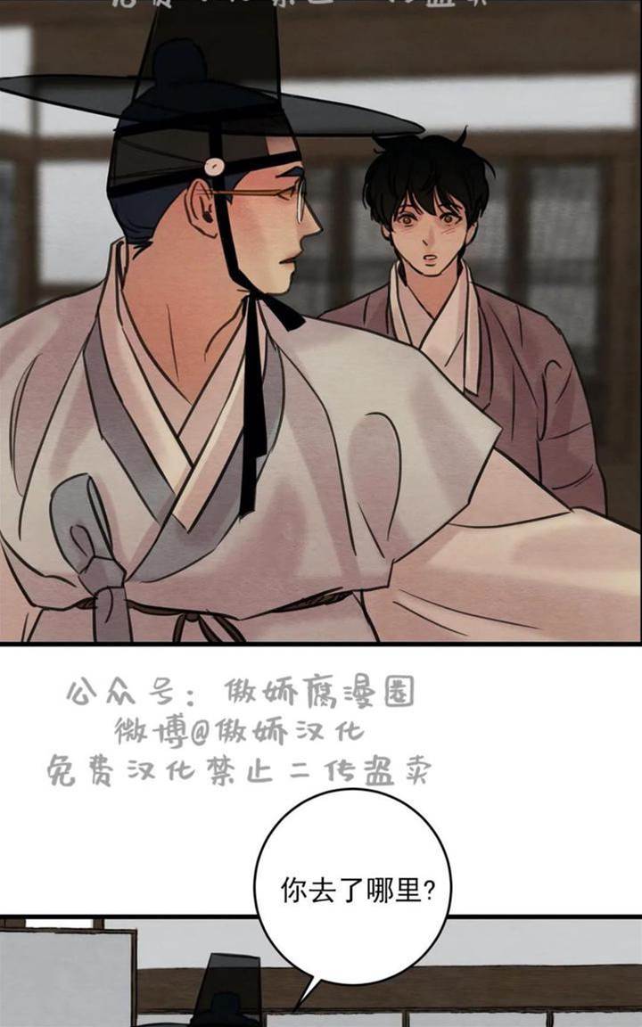 第38话 第 24 页