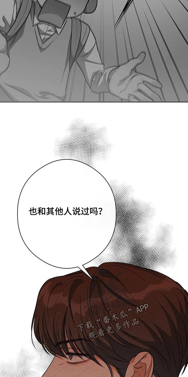 第65话 名字 第 7 页