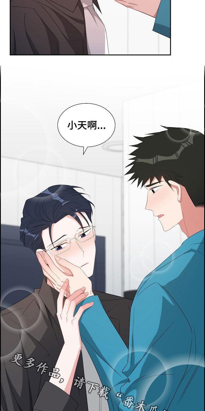 第125话 尴尬 第 25 页