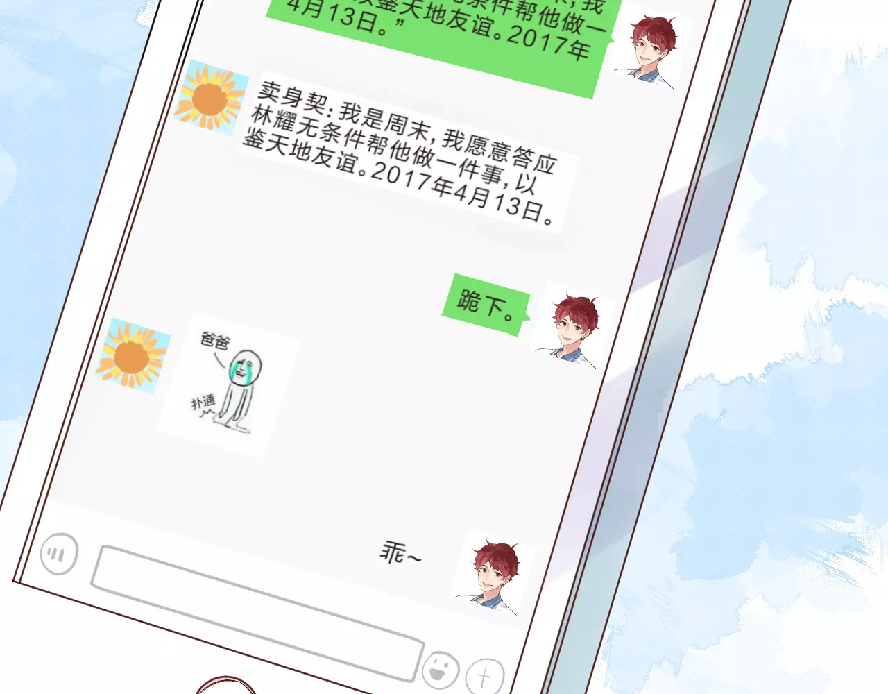 第13话 朋友 第 99 页