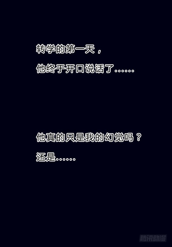 幻觉说话了 第 24 页