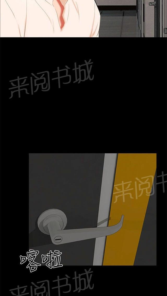 第19话 动物园 第 47 页