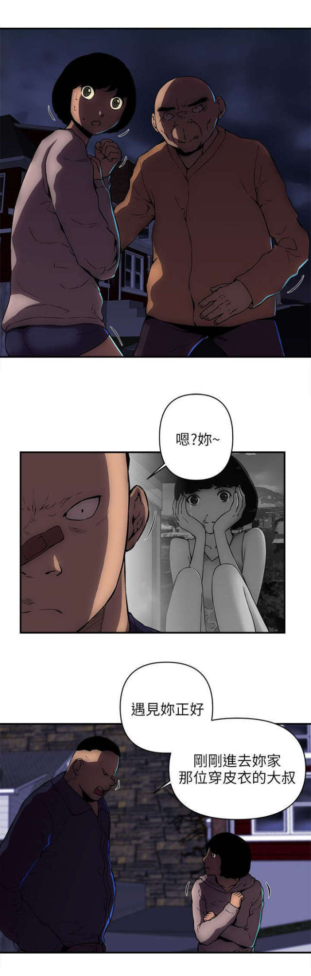 第37话 第 8 页