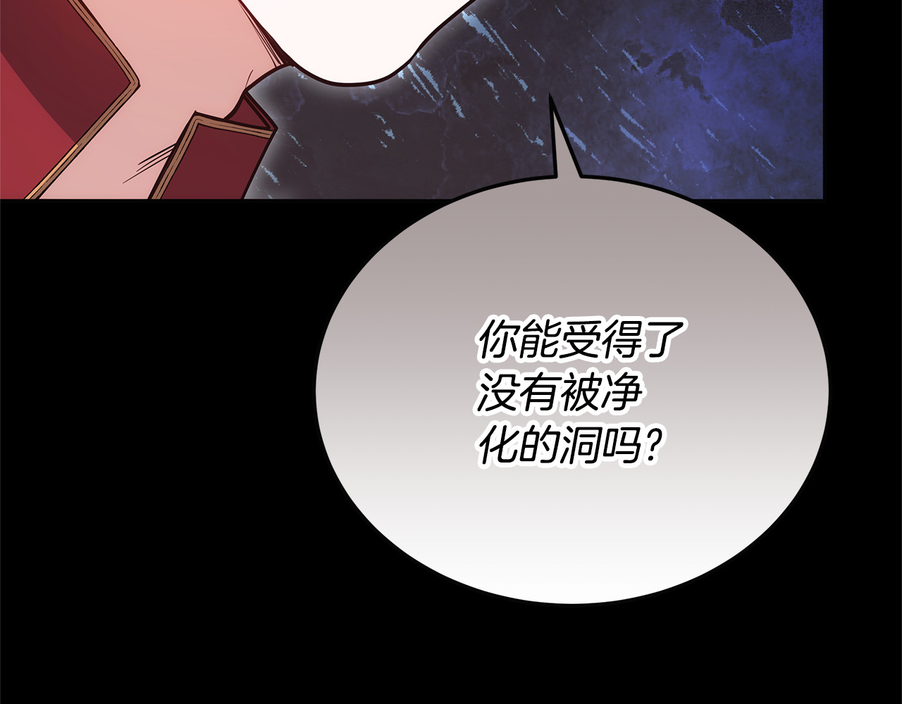 第59话 公妃的过去 第 186 页