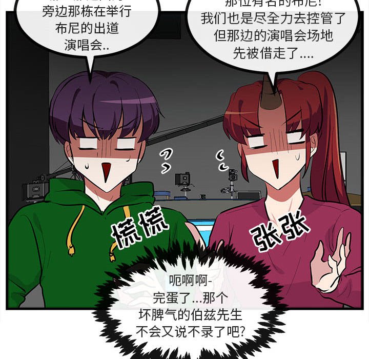 第65话 第 96 页
