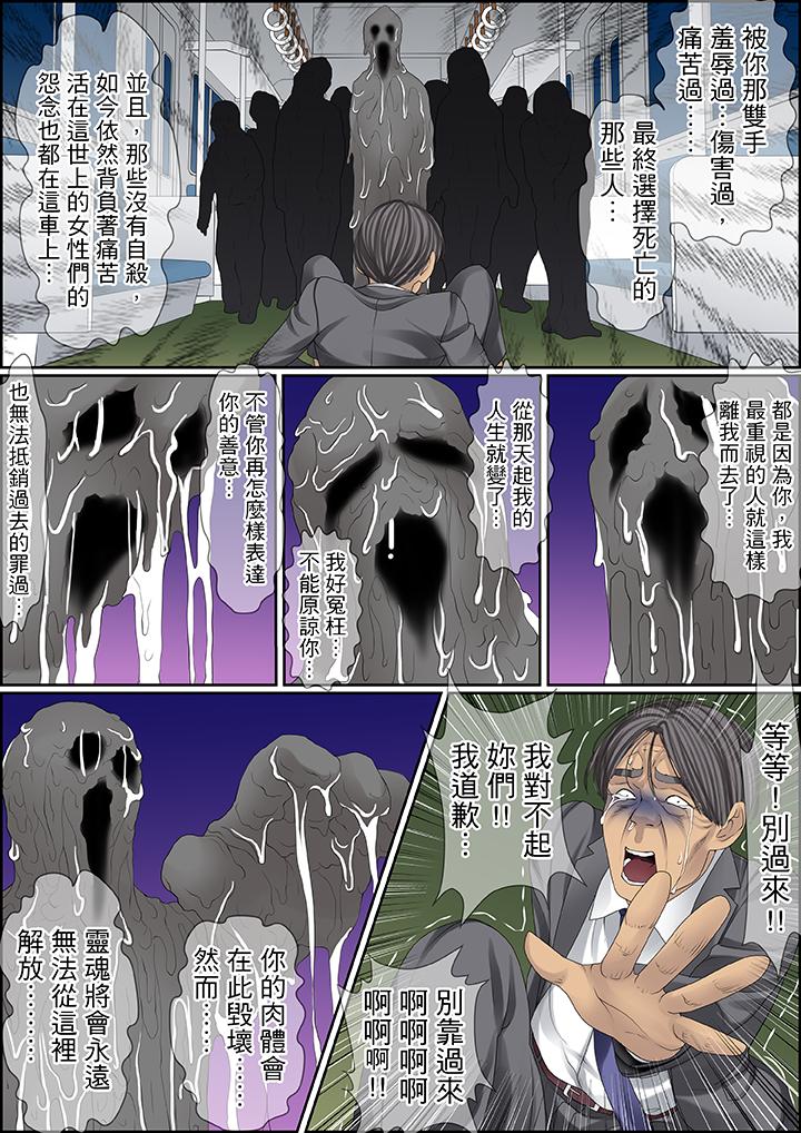 第88话 第 3 页