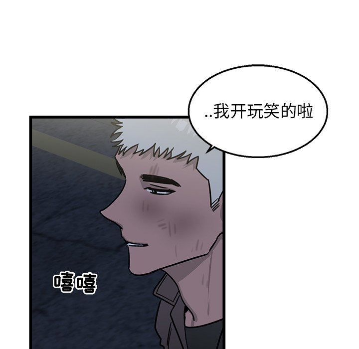 第4话 第 13 页