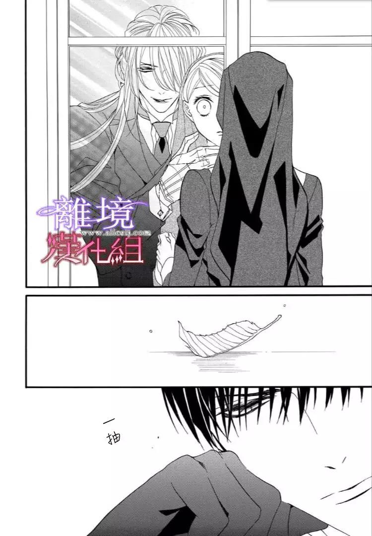 第30话 第 6 页