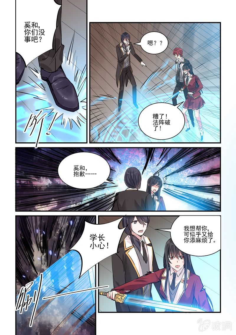 第19话 第 7 页