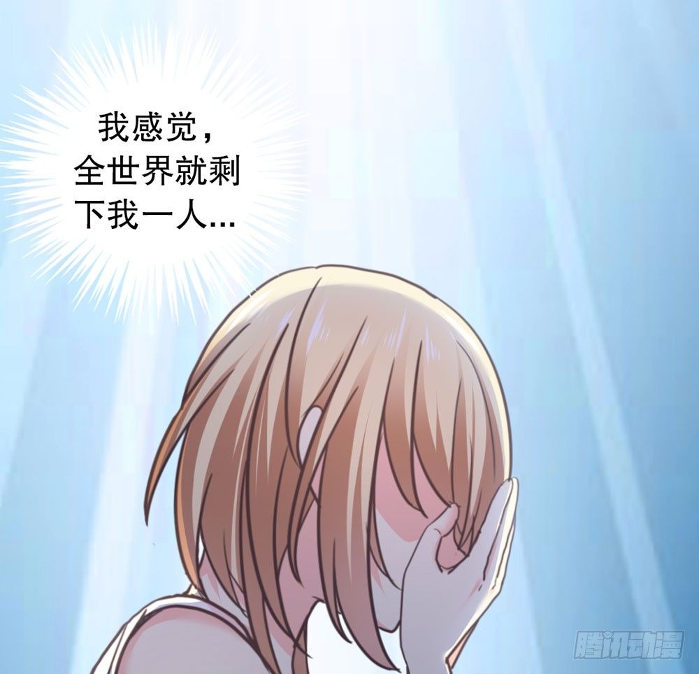 27、宝宝心里苦 第 28 页