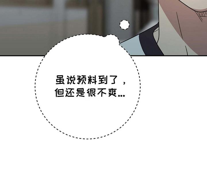 第7话 十分忙碌 第 7 页