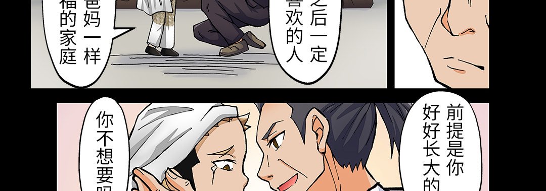 第 25 话 第 18 页