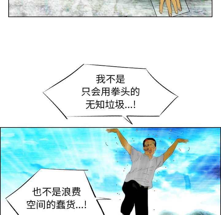第19话 第 10 页