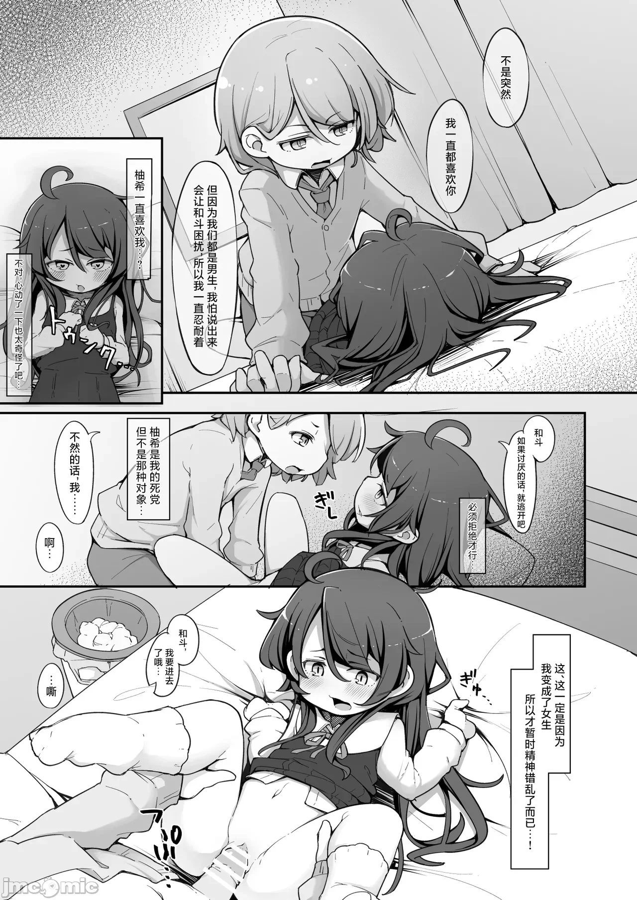 第一话 第 11 页