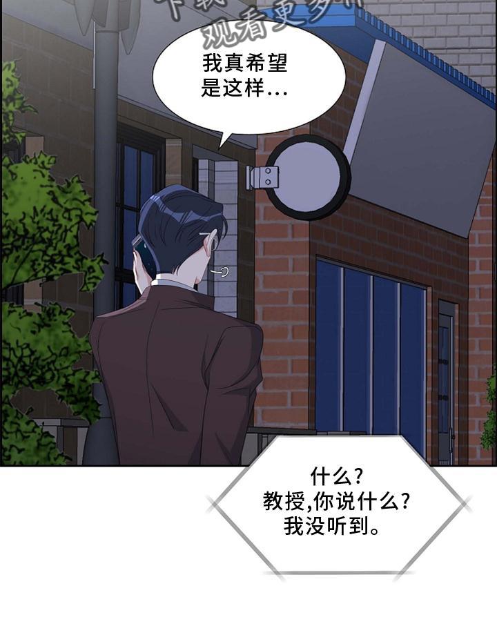 第70话 想念 第 27 页