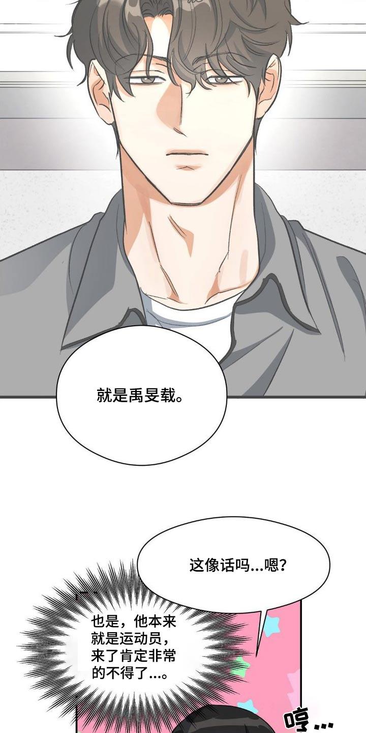 第84话 ：强势 第 10 页