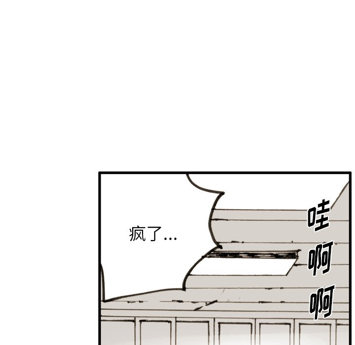 第32话 第 16 页