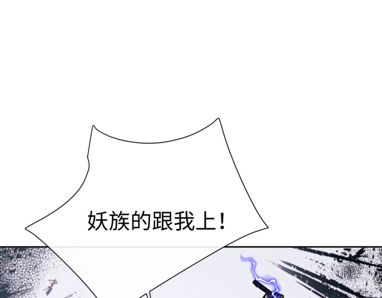 第67话 当舔狗面调戏圣女 第 82 页