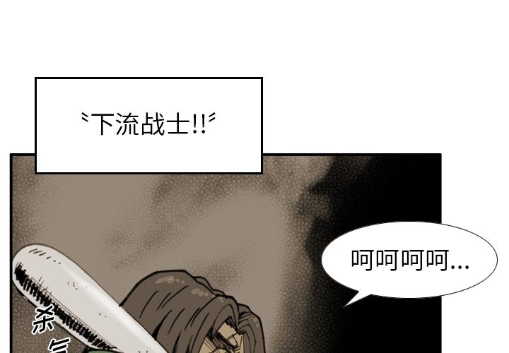第 38 话 第 3 页