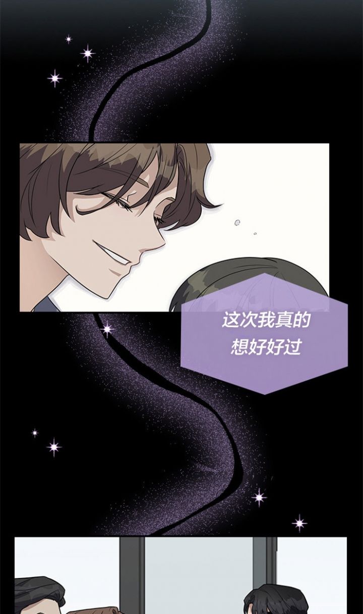 第33话 第33话 第 7 页