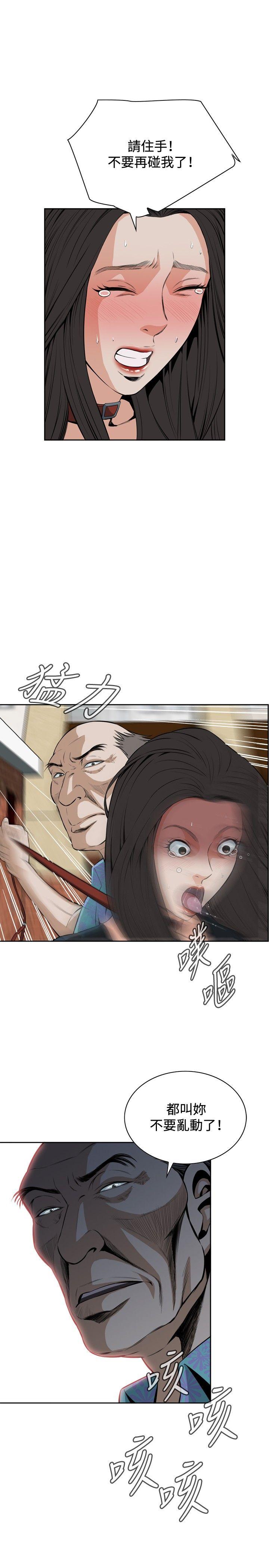 第21话 第 10 页