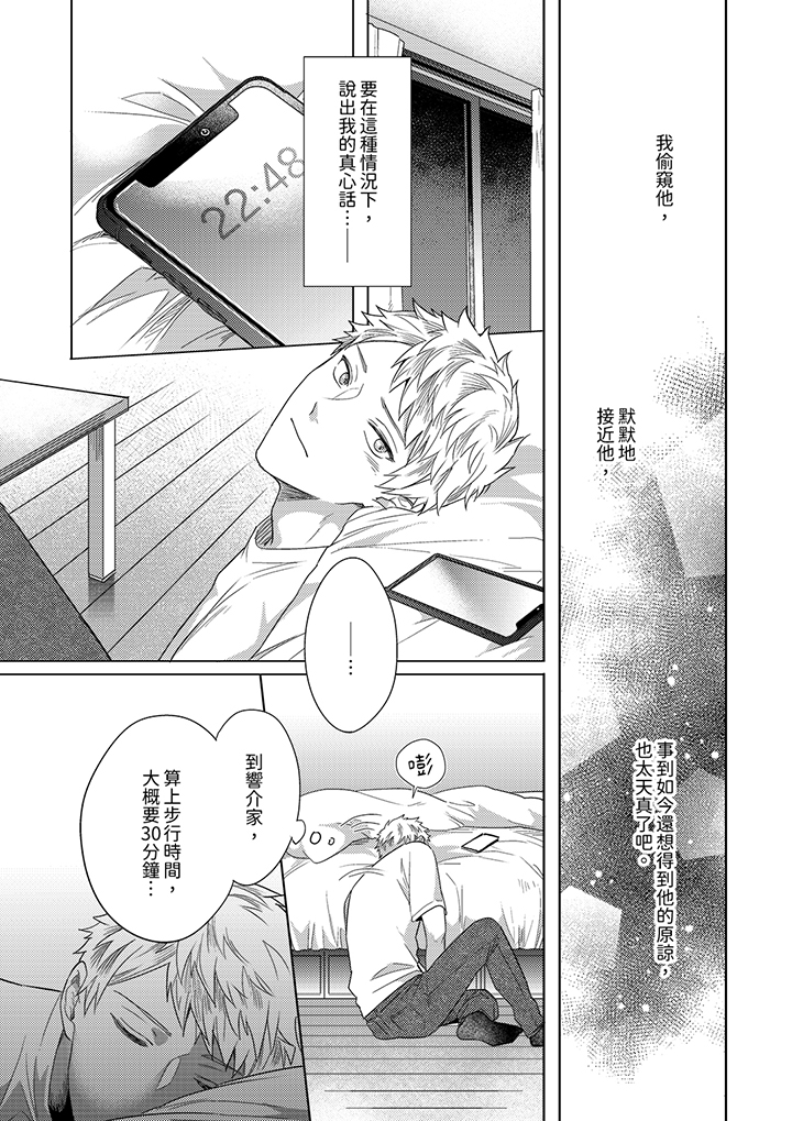 第12话 第 4 页
