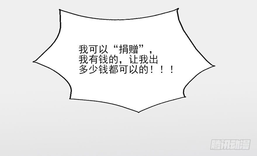 59 你想下辈子沦为牛马吗... 第 16 页