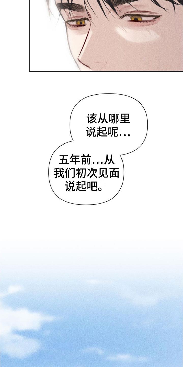 第1话 教授 第 19 页