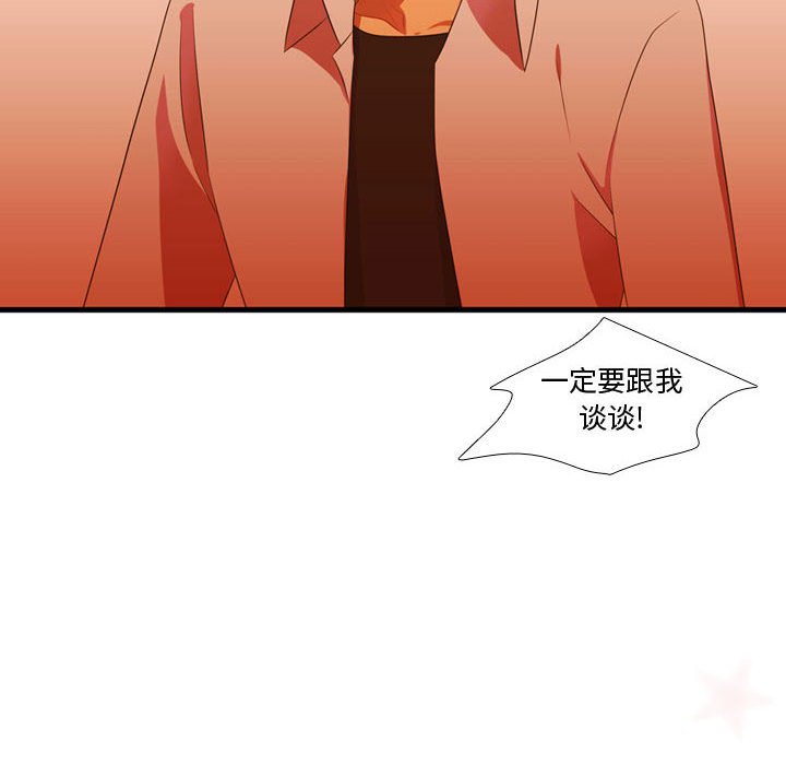 第44话 第 6 页