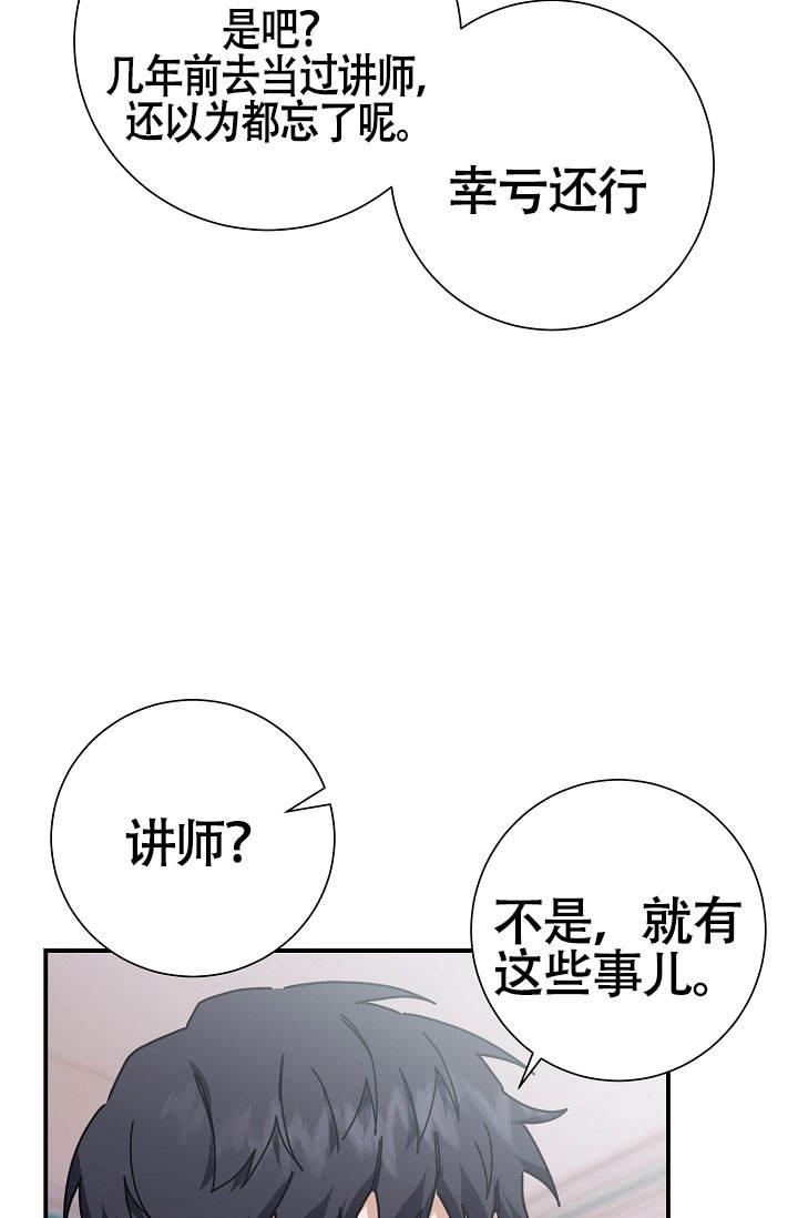 第7话 做朋友吧 第 48 页