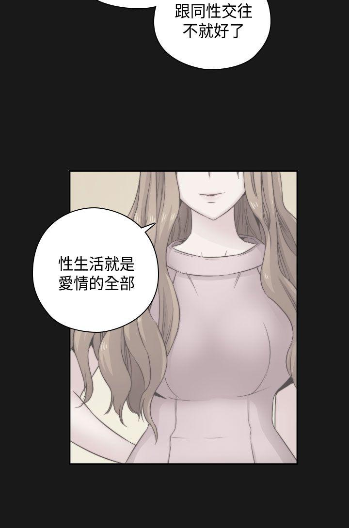 第49话 第 17 页