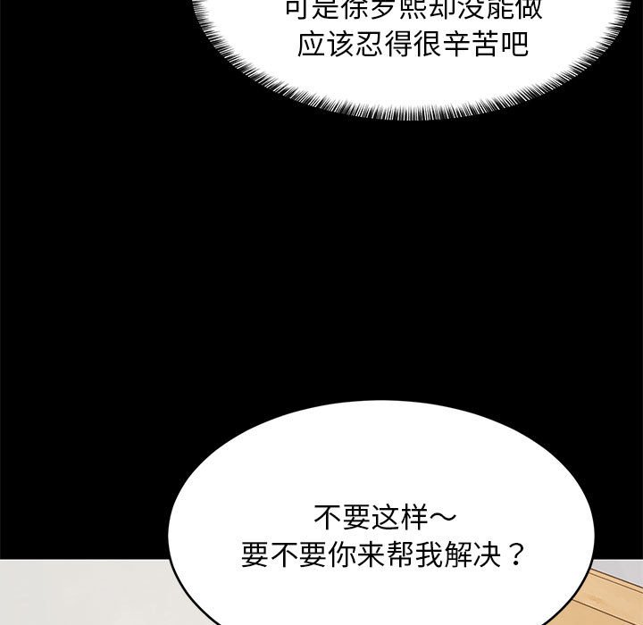 第39话 第 68 页