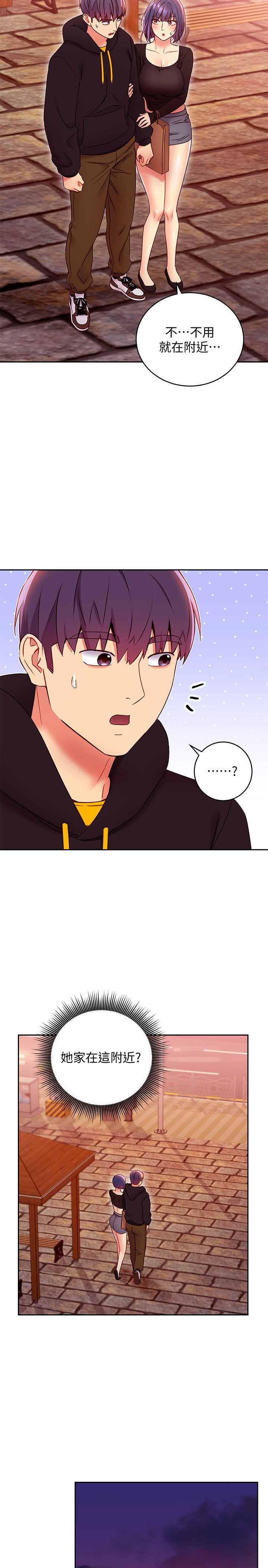 第75话 - 维娜浑身发烫的第一次 第 10 页