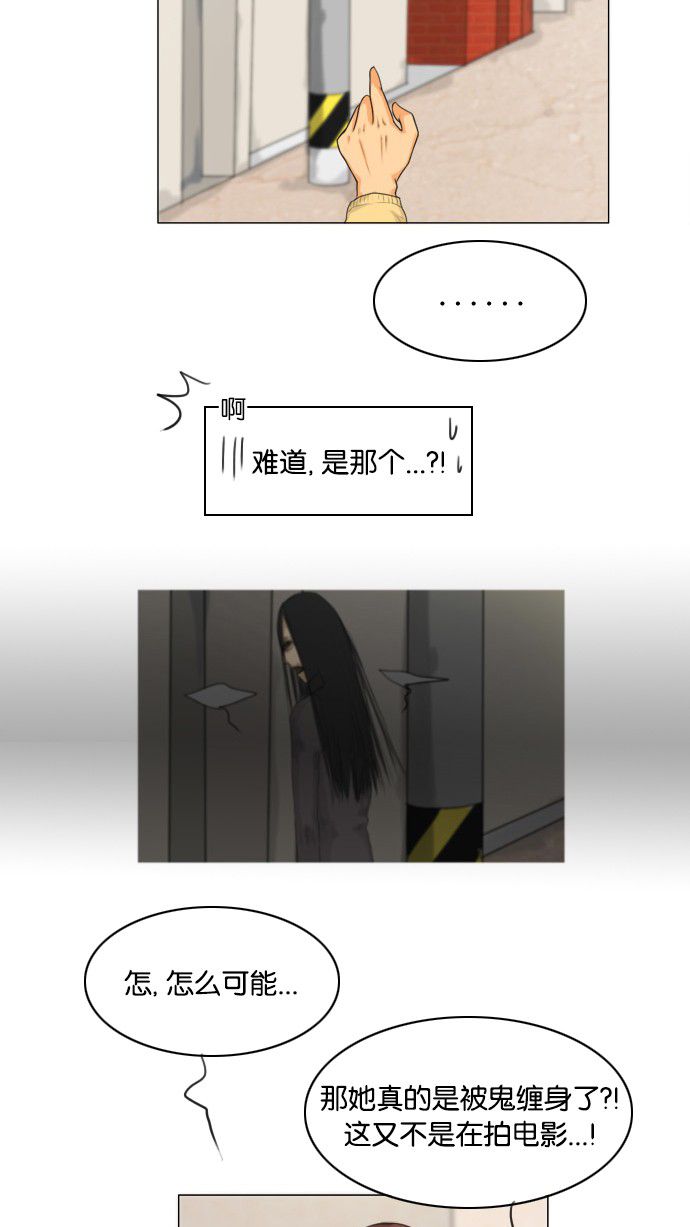 第13话 第 30 页