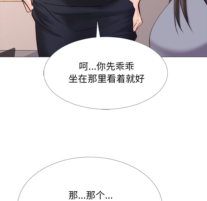 第58话 第 41 页