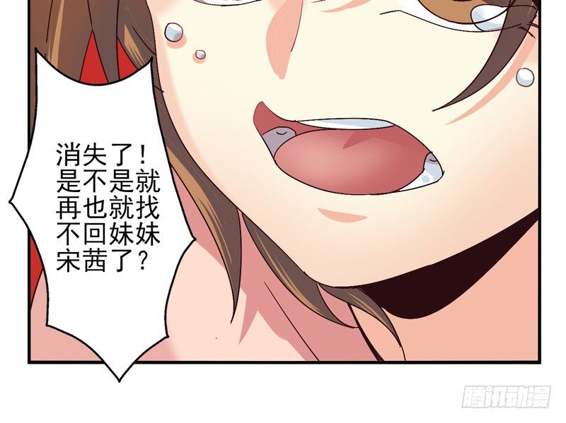第46话：双子面具04 第 23 页