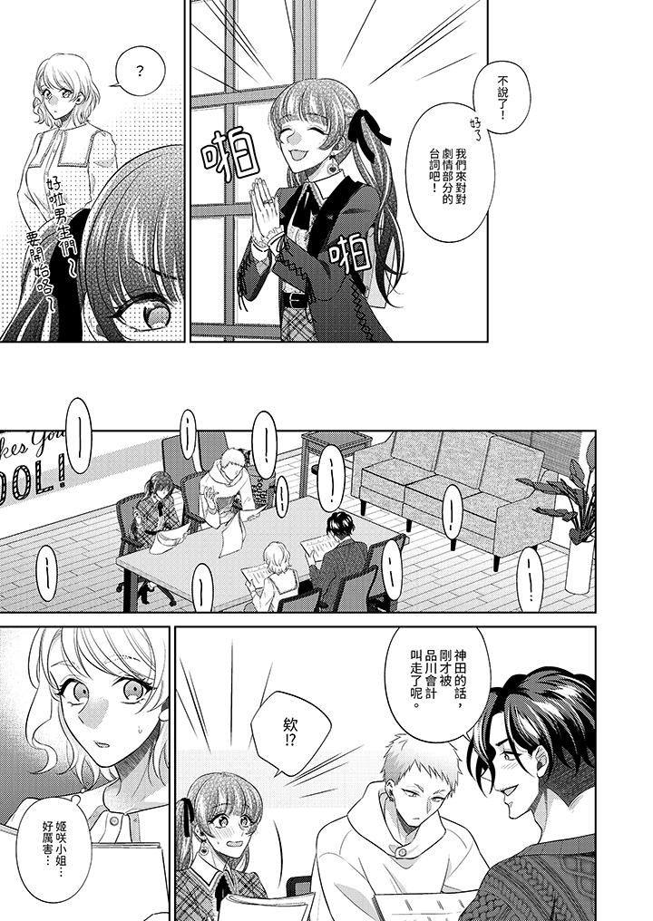 第19话 第 12 页