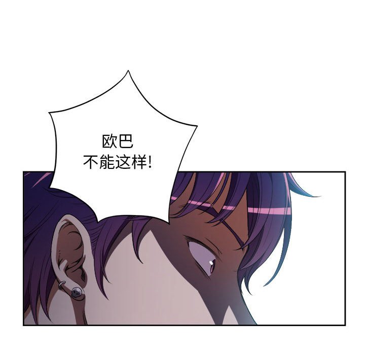 第32话 第 67 页