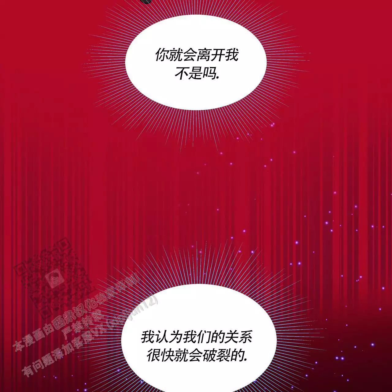第137话 救赎 第 35 页