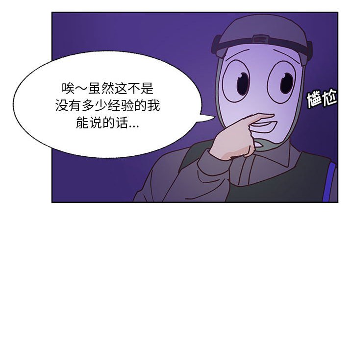 第90话 第 65 页