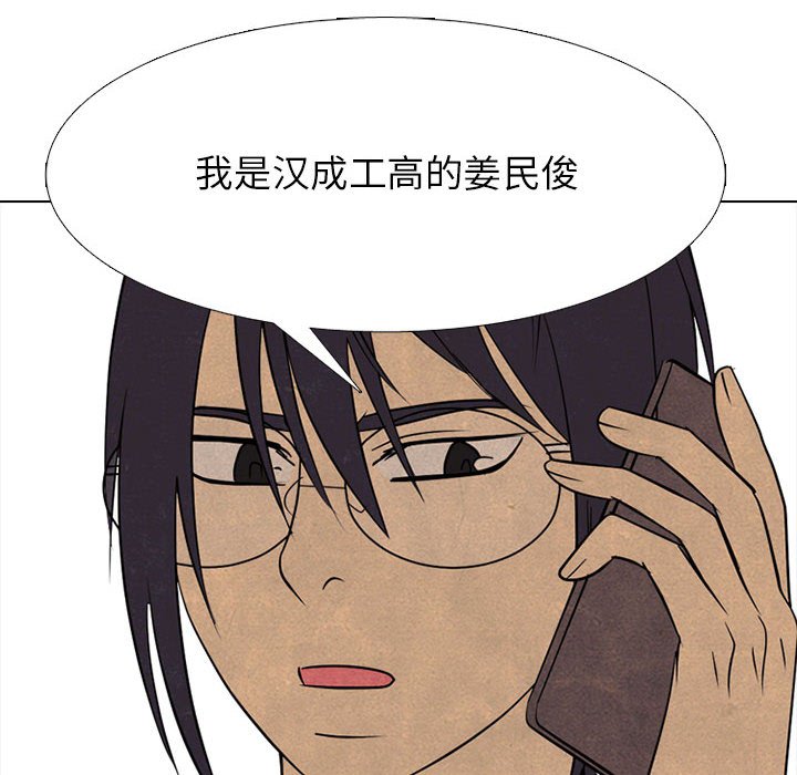 第287话 第 116 页