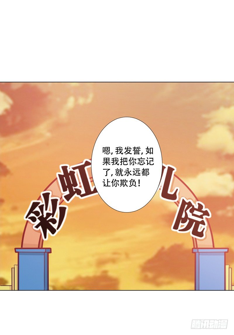 046 这次，我真的等到你了 第 5 页