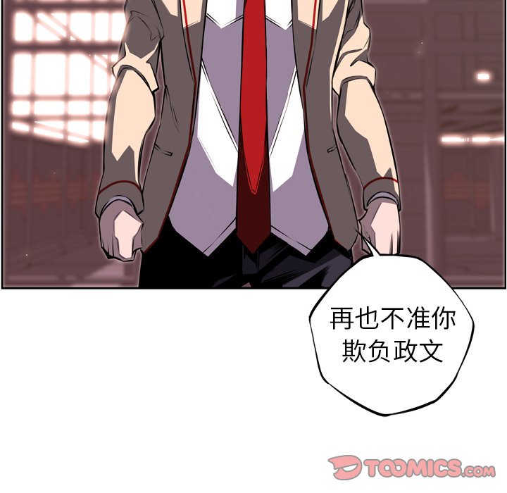 第67话 第 42 页